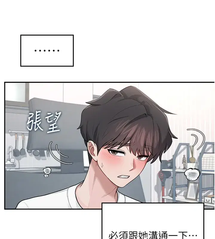 第17話-男生喜歡這樣吹嗎_