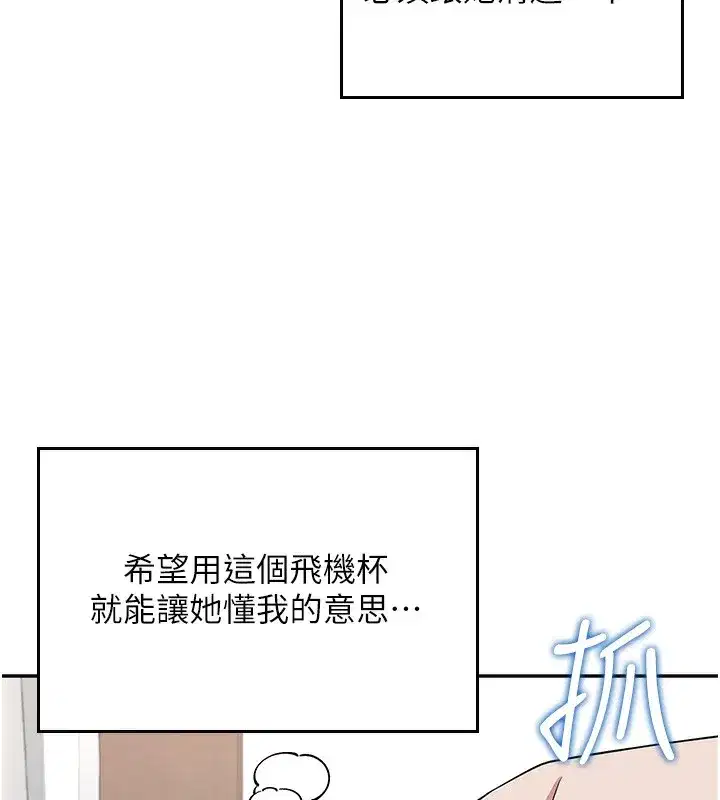 第17話-男生喜歡這樣吹嗎_