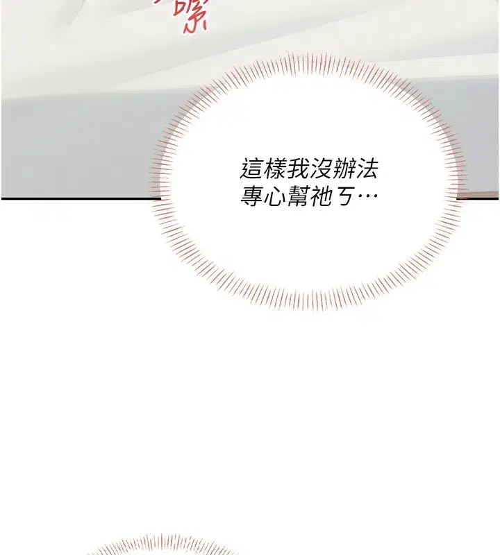 第17話-男生喜歡這樣吹嗎_