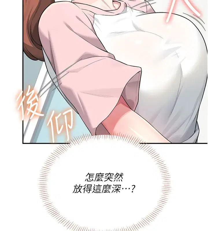 第17話-男生喜歡這樣吹嗎_