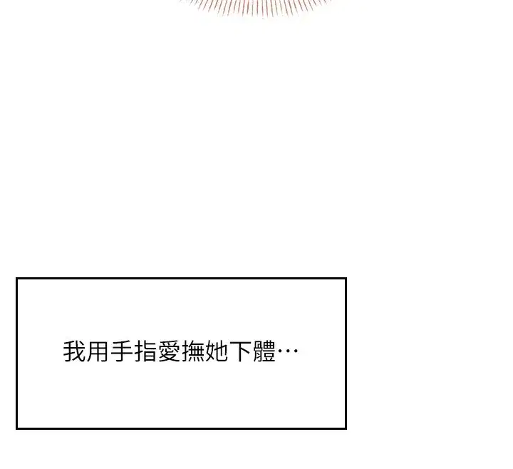 第17話-男生喜歡這樣吹嗎_