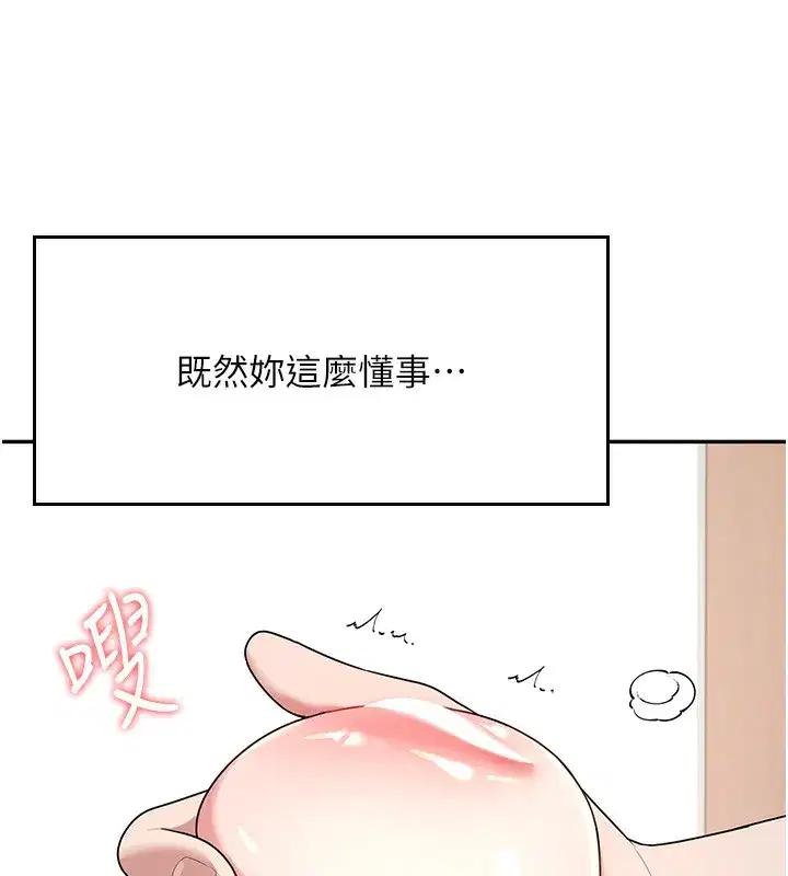 第17話-男生喜歡這樣吹嗎_