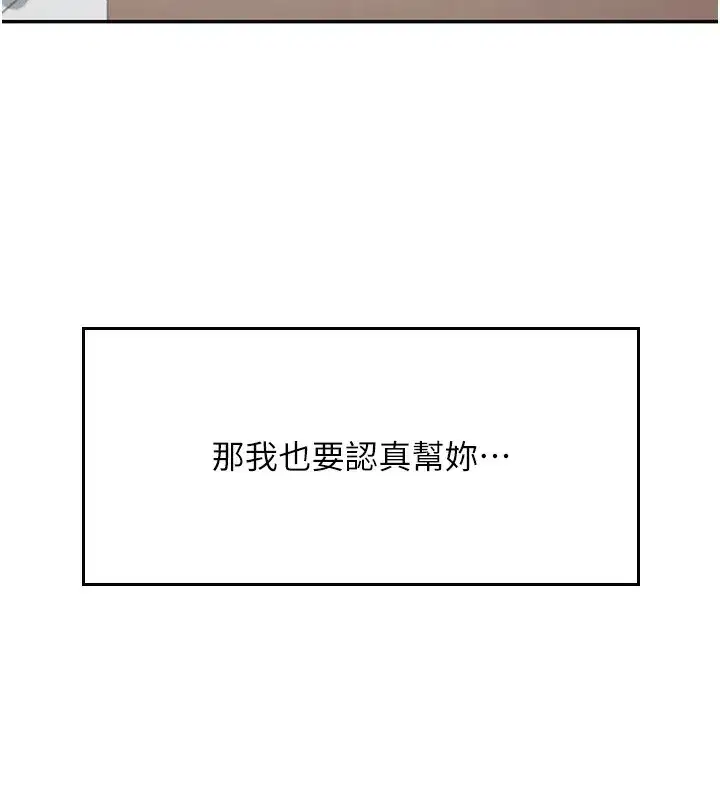 第17話-男生喜歡這樣吹嗎_