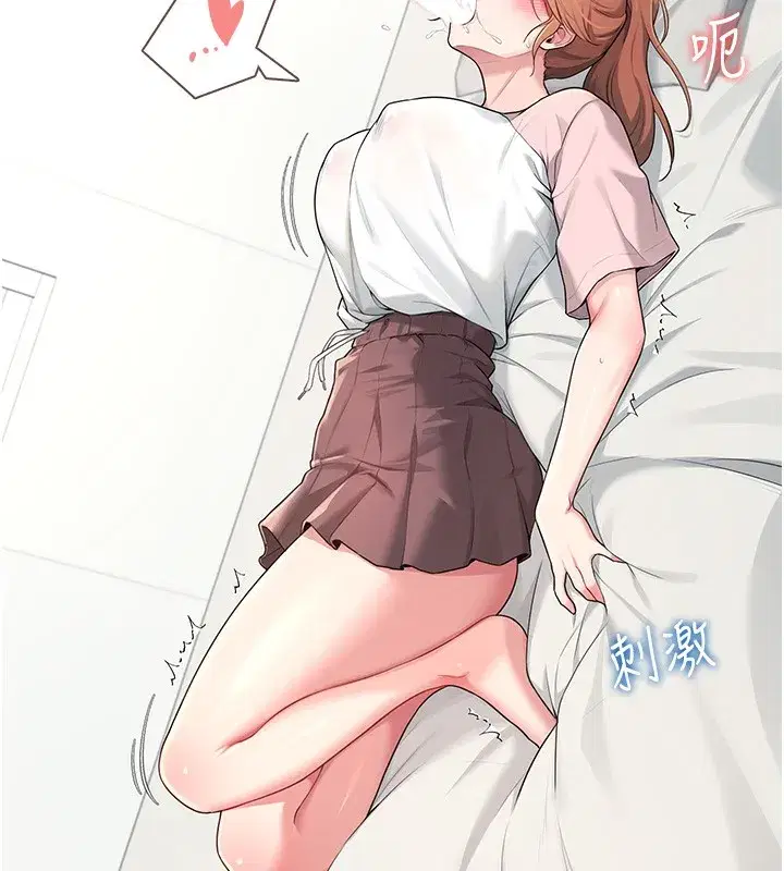 第17話-男生喜歡這樣吹嗎_