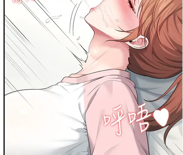 第17話-男生喜歡這樣吹嗎_