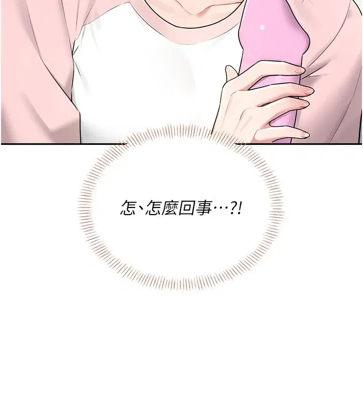 第17話-男生喜歡這樣吹嗎_