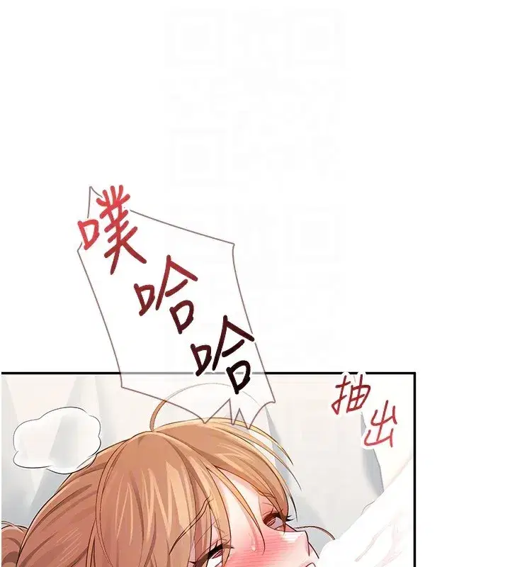 第17話-男生喜歡這樣吹嗎_