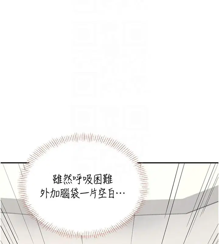 第17話-男生喜歡這樣吹嗎_