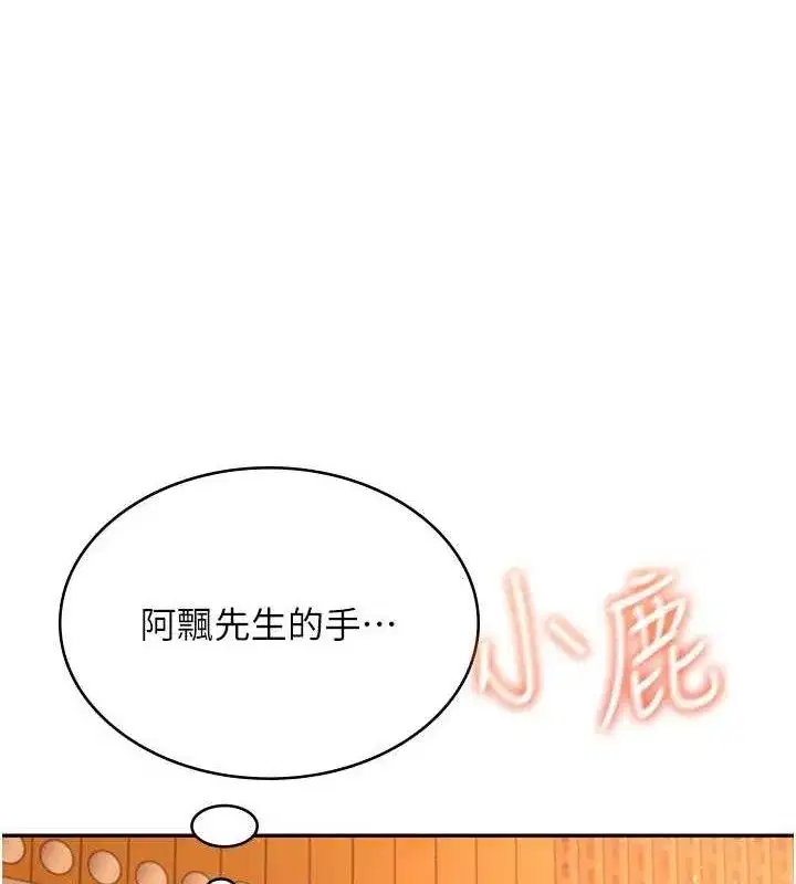 第18話-校園女神的深喉嚨♥