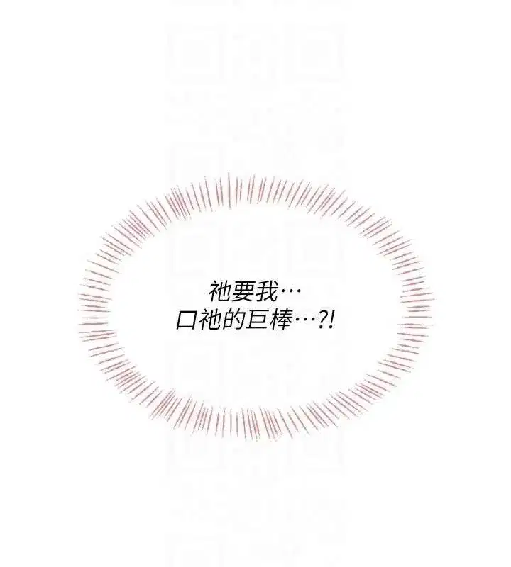 第18話-校園女神的深喉嚨♥