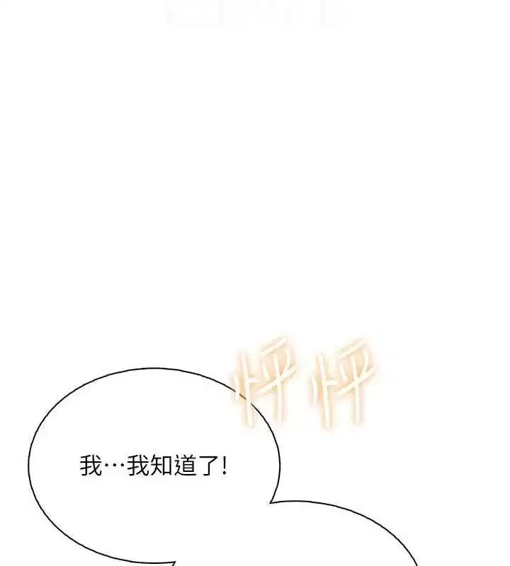 第18話-校園女神的深喉嚨♥