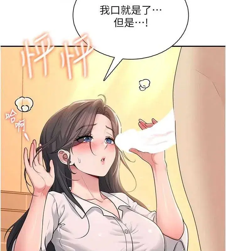 第18話-校園女神的深喉嚨♥