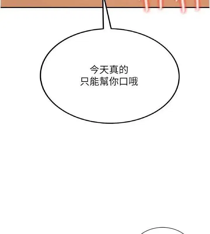 第18話-校園女神的深喉嚨♥