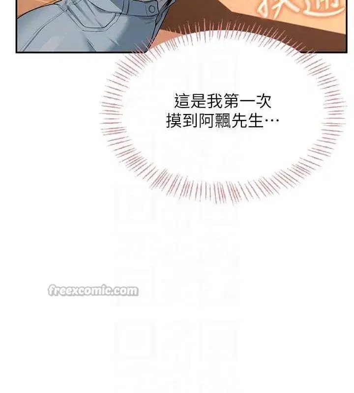 第18話-校園女神的深喉嚨♥