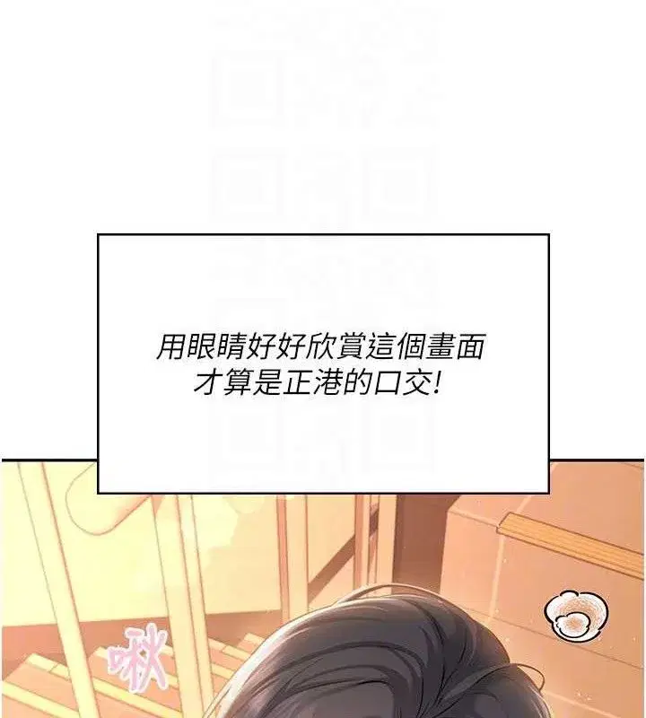 第18話-校園女神的深喉嚨♥