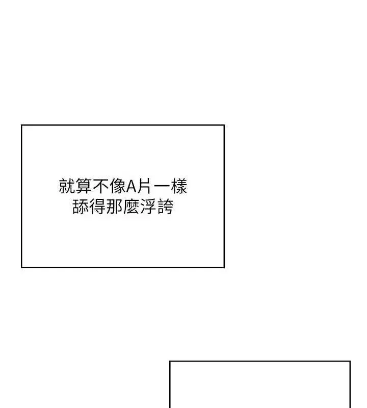 第18話-校園女神的深喉嚨♥