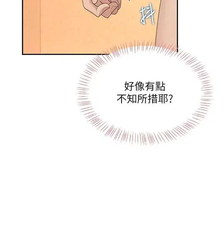 第18話-校園女神的深喉嚨♥