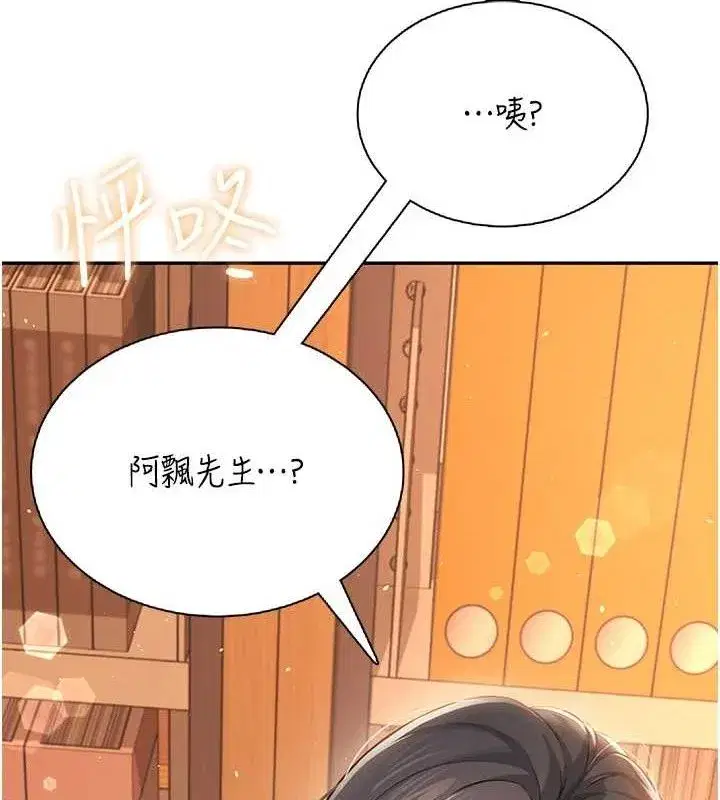 第18話-校園女神的深喉嚨♥