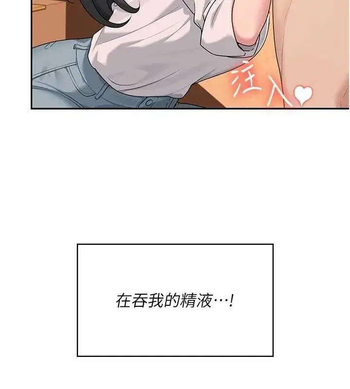 第18話-校園女神的深喉嚨♥