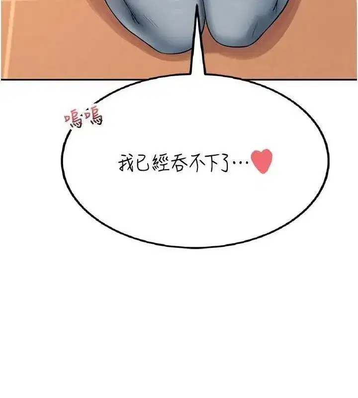 第18話-校園女神的深喉嚨♥