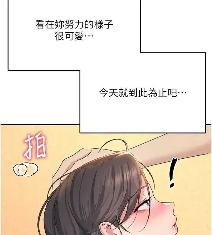 第18話-校園女神的深喉嚨♥