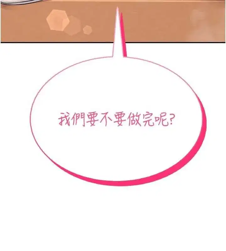 第18話-校園女神的深喉嚨♥