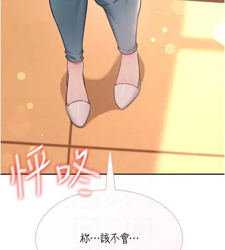 第18話-校園女神的深喉嚨♥