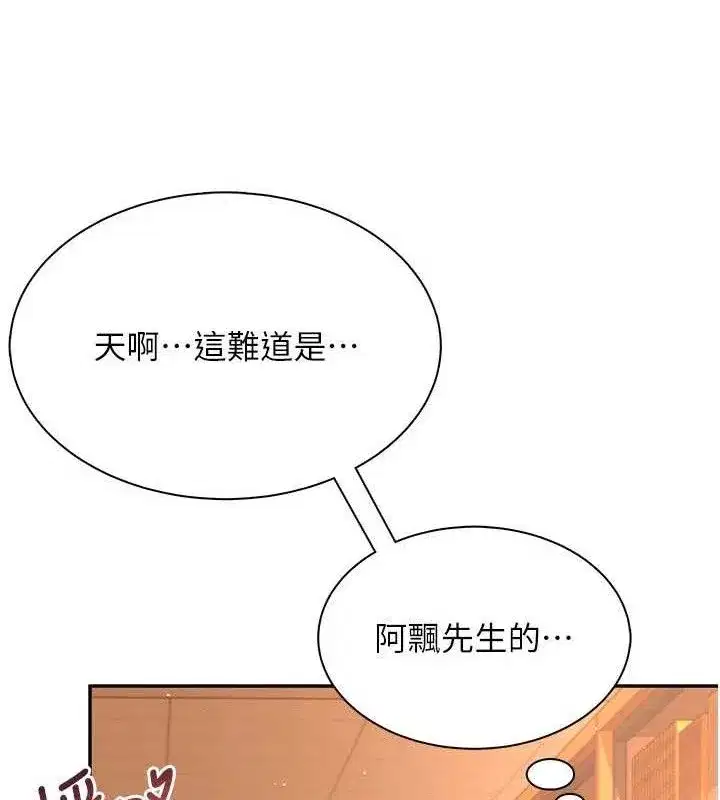 第18話-校園女神的深喉嚨♥