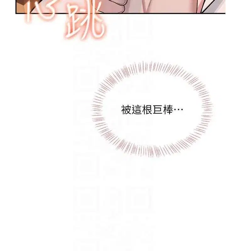 第18話-校園女神的深喉嚨♥