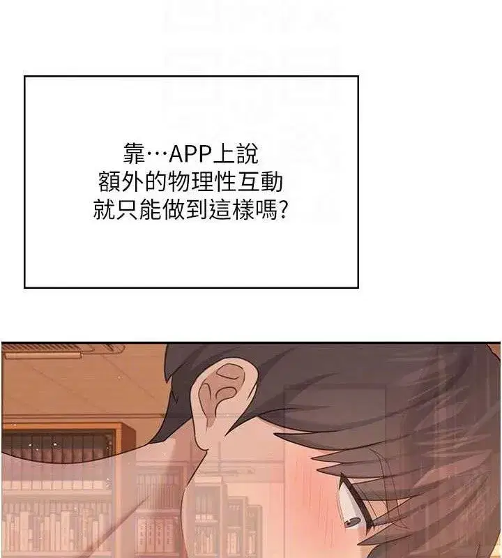 第18話-校園女神的深喉嚨♥