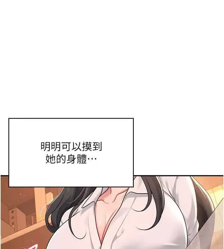 第18話-校園女神的深喉嚨♥