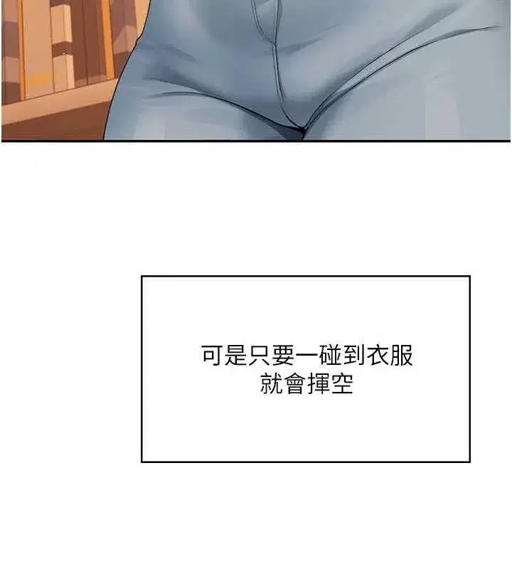 第18話-校園女神的深喉嚨♥