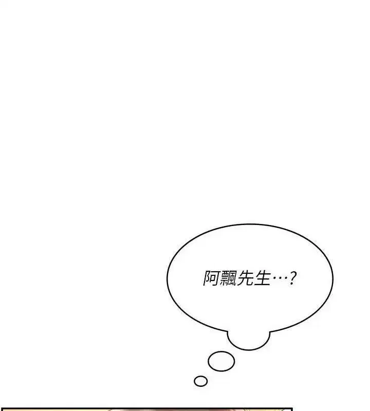 第18話-校園女神的深喉嚨♥