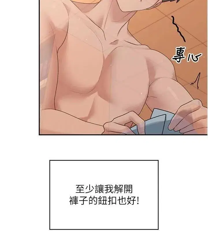 第18話-校園女神的深喉嚨♥