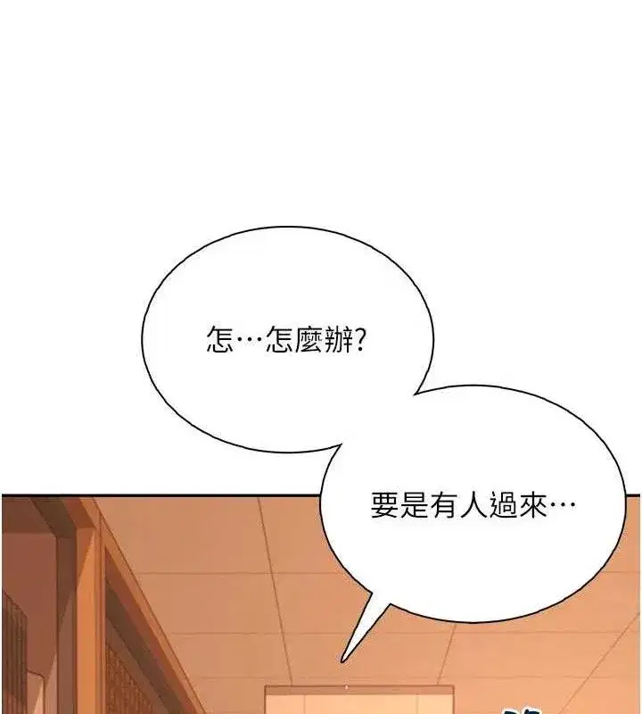 第18話-校園女神的深喉嚨♥