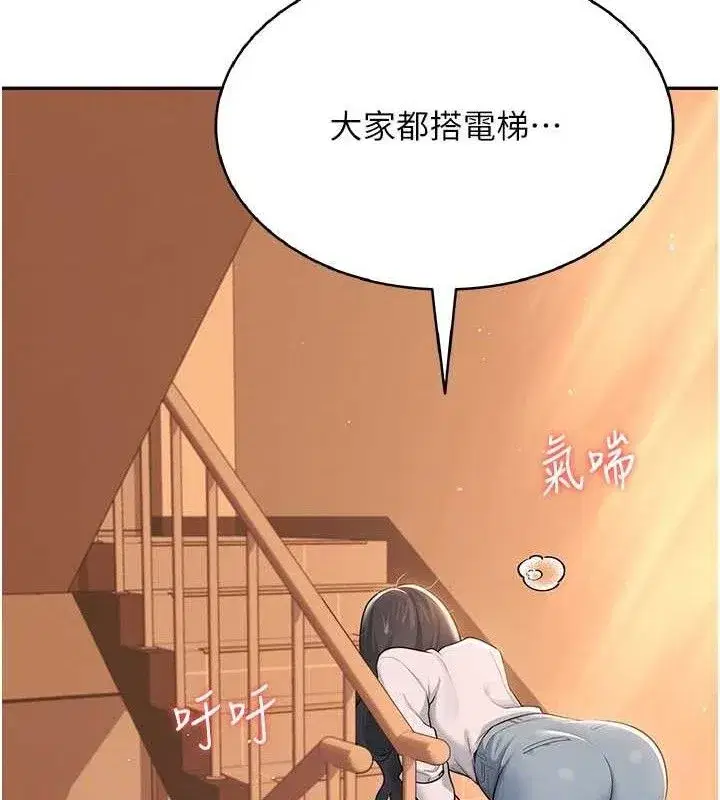 第18話-校園女神的深喉嚨♥