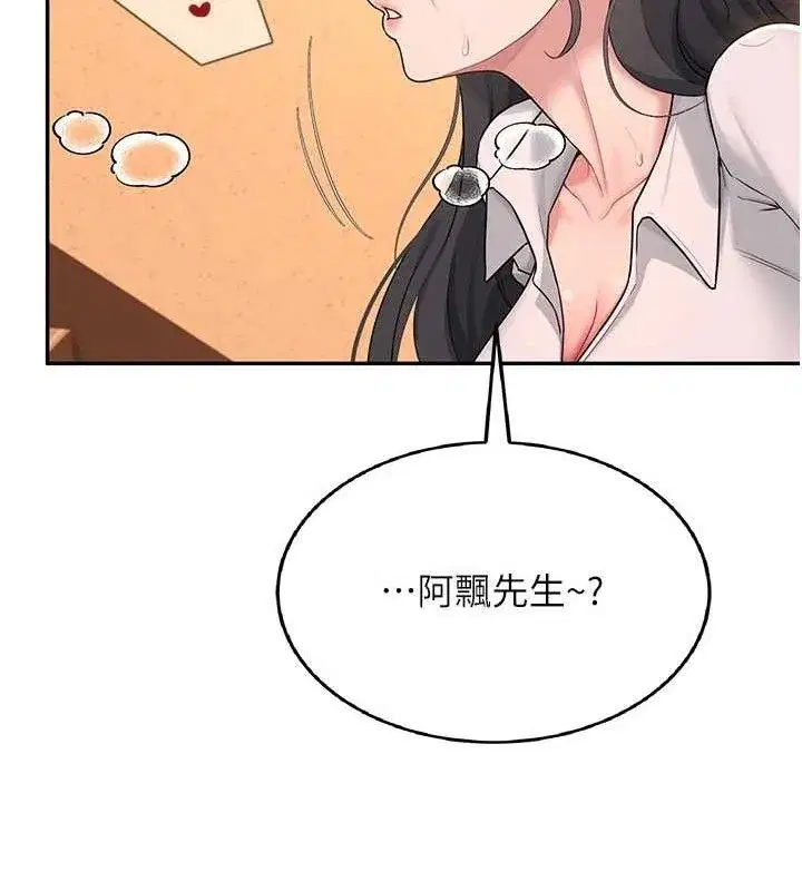 第18話-校園女神的深喉嚨♥