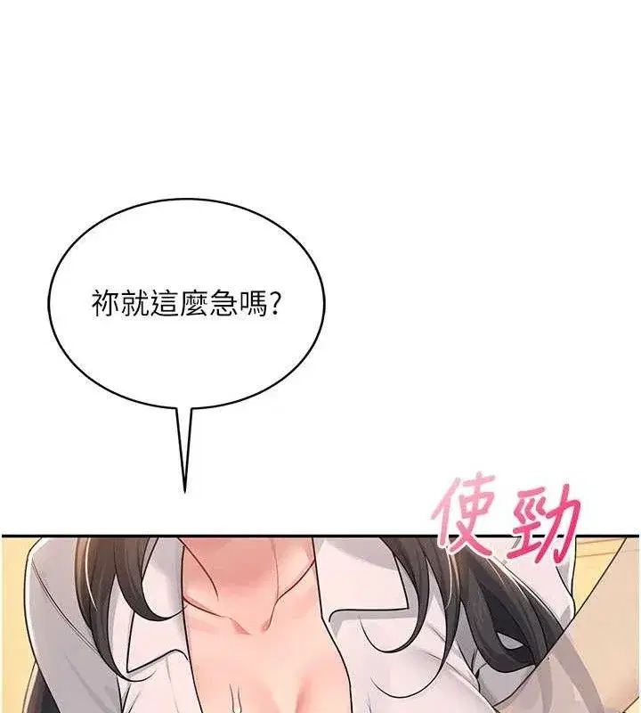 第18話-校園女神的深喉嚨♥