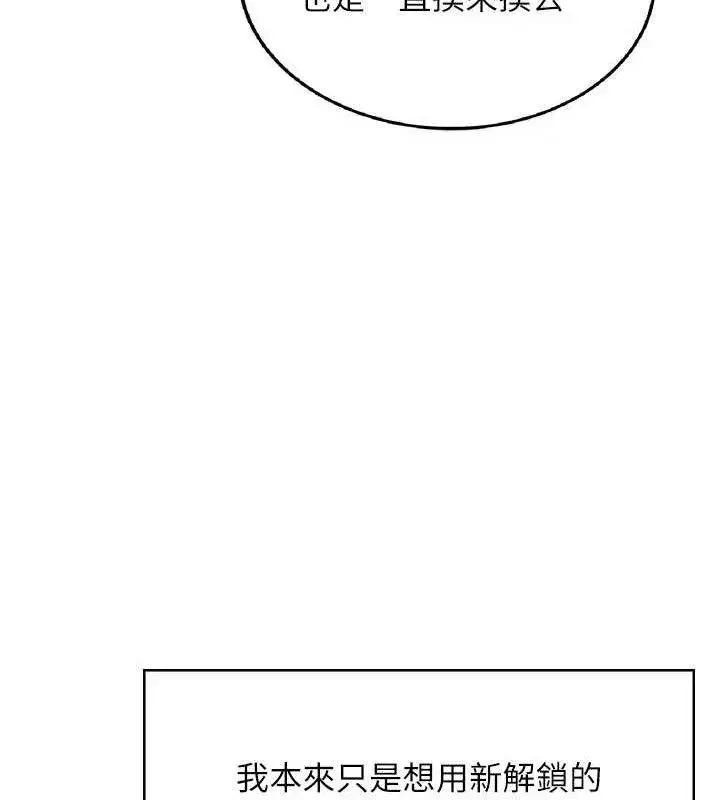 第18話-校園女神的深喉嚨♥