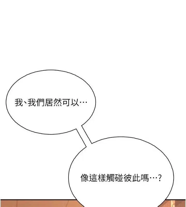 第18話-校園女神的深喉嚨♥