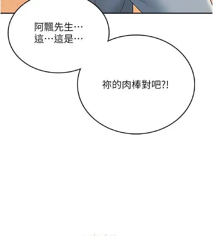 第18話-校園女神的深喉嚨♥