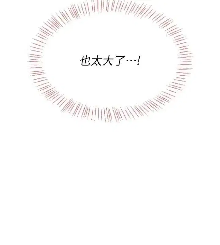 第18話-校園女神的深喉嚨♥