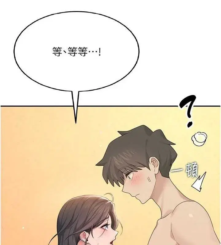 第18話-校園女神的深喉嚨♥