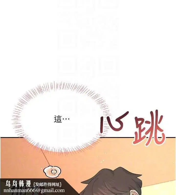 第18話-校園女神的深喉嚨♥