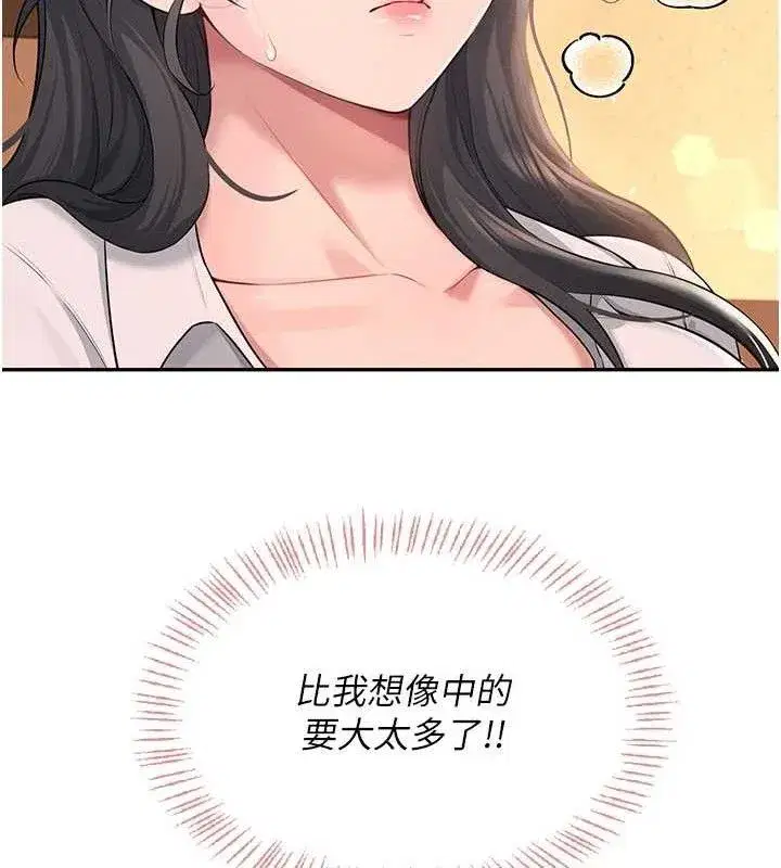 第18話-校園女神的深喉嚨♥