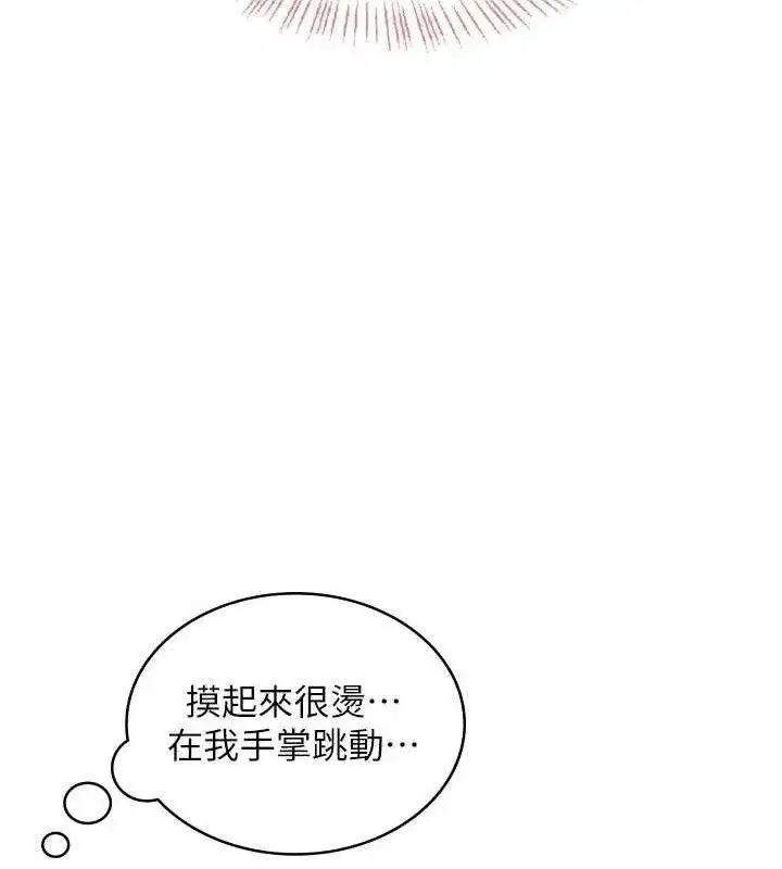 第18話-校園女神的深喉嚨♥