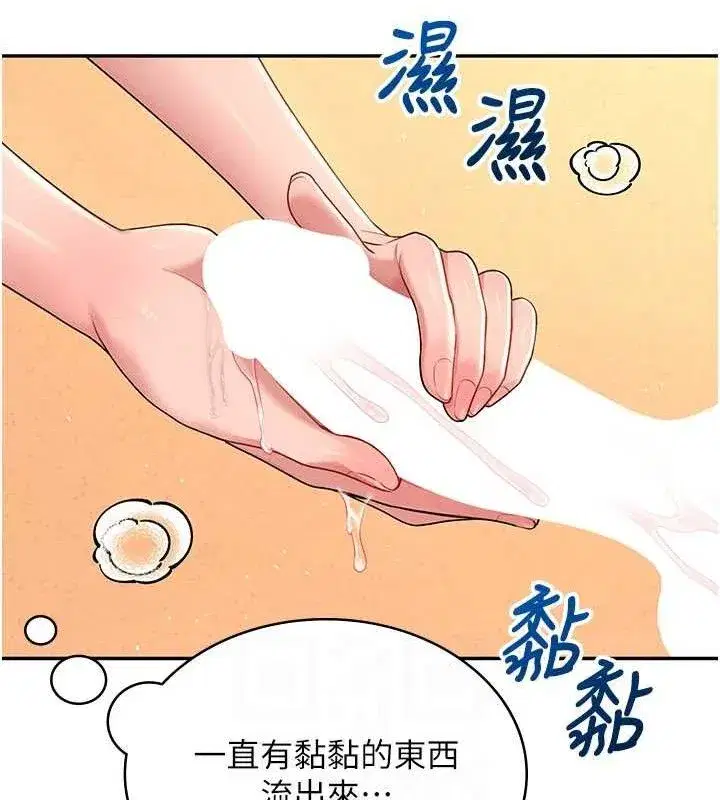 第18話-校園女神的深喉嚨♥