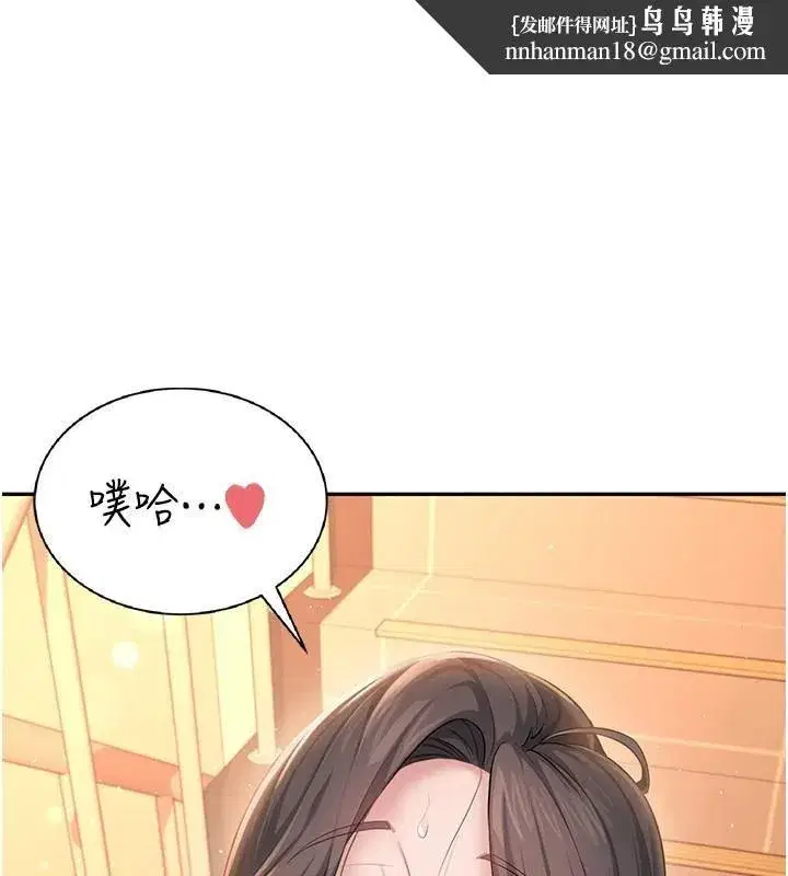 第19話-考試期間也要「放鬆」