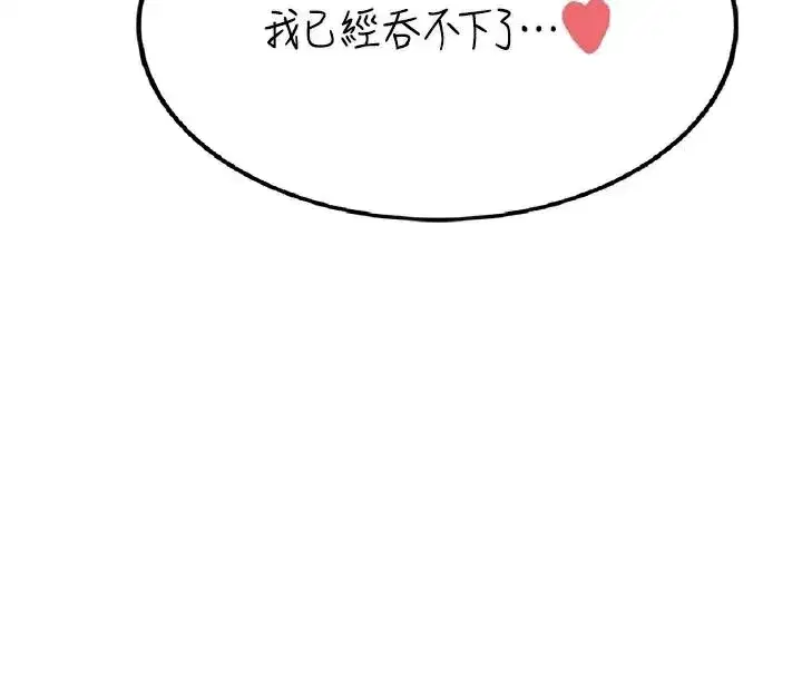 第19話-考試期間也要「放鬆」