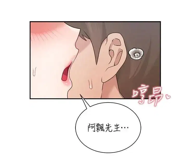 第19話-考試期間也要「放鬆」